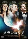 【中古】DVD▼メランコリア レンタル落ち