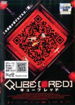 【中古】DVD▼キューブ RED レンタル落ち