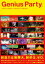 【中古】DVD▼Genius Party ジーニアス・パーティ レンタル落ち 473円
