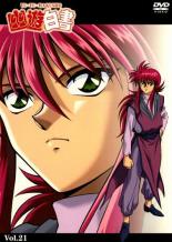 【バーゲンセール】【中古】DVD▼幽☆遊☆白書 21 レンタル落ち