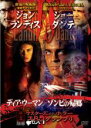 【中古】DVD▼マスターズ・オブ・ホラー 恐 1 グランプリ ジョン・ランディスVSジョー・ダンテ レンタル落ち