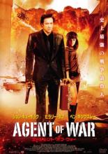 【バーゲンセール】【中古】DVD▼エージェント・オブ・ウォー レンタル落ち