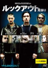 DVD▼ルックアウト 見張り レンタル落ち