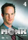 【バーゲンセール】【中古】DVD▼名探偵 モンク MONK シーズン1 Vol.4 レンタル落ち