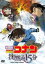 【中古】DVD▼劇場版 名探偵コナン 沈黙の15分 クォーター レンタル落ち 2,485円