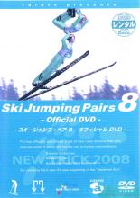 【中古】DVD▼スキージャンプ・ペア