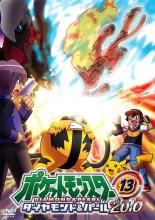 【バーゲンセール】【中古】DVD▼ポケットモンスター ダイヤモンド&パール 2010 13 レンタル落ち