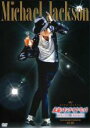 【バーゲンセール】【中古】DVD▼マイケル・ジャクソン 永遠のキング・オブ・ポップ レンタル落ち