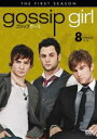 【バーゲンセール】【中古】DVD▼ゴシップガール ファースト・シーズン1 Vol.8(第15話〜第16話) レンタル落ち
