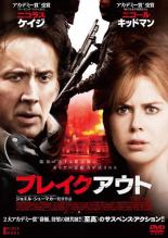 【バーゲンセール】【中古】DVD▼ブレイクアウト レンタル落ち...