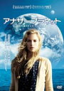 【バーゲンセール】【中古】DVD▼アナザー プラネット レンタル落ち