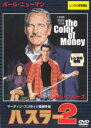 【バーゲンセール】【中古】DVD▼ハスラー 2 レンタル落ち