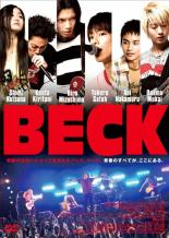 【バーゲンセール】【中古】DVD▼BECK ベック レンタル落ち