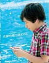 【中古】DVD▼JNN50周年記念スペシャルドラマ 天国で君に逢えたら レンタル落ち