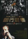 【中古】DVD▼マネートレーダー 銀行崩壊 レンタル落ち