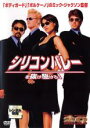 【バーゲンセール】【中古】DVD▼シリコンバレーを抜け駆けろ! レンタル落ち