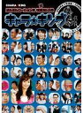 【バーゲンセール】【中古】DVD▼キャラ☆キング ヌルヌルローション男 快珍撃!の巻