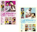 【バーゲンセール】全巻セット2パック【中古】DVD▼花坂荘の人々(2枚セット)上巻、下巻