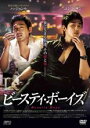 【中古】DVD▼ビースティ・ボーイズ 字幕のみ レンタル落ち