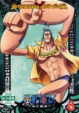 【バーゲンセール】【中古】DVD▼ONE PIECE ワンピース 10THシーズン スリラーバーク篇 R-8 レンタル落ち