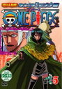 【バーゲンセール】【中古】DVD▼ONE PIECE ワンピース 8THシーズン ウォーターセブン篇 R-5 レンタル落ち