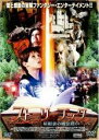 【バーゲンセール】【中古】DVD▼ストーリーブック 屋根裏の魔法使い