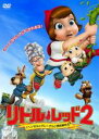 【バーゲンセール】【中古】DVD▼リトル・レッド 2 ヘンゼルとグレーテル誘拐事件!? レンタル落ち