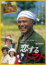 【バーゲンセール】【中古】DVD▼恋するトマト レンタル落ち