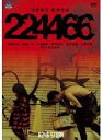 【バーゲンセール】【中古】DVD▼R246 STORY 浅野忠信 監督作品 224466 レンタル落ち