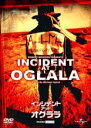【バーゲンセール】【中古】DVD▼インシデント アット オグララ レンタル落ち