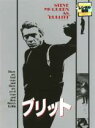 【中古】DVD▼ブリット 字幕のみ レンタル落ち