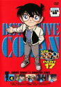 【バーゲンセール】【中古】DVD▼名探偵コナン PART17 vol.4 レンタル落ち