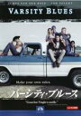 【バーゲンセール】【中古】DVD▼バーシティ・ブルース レンタル落ち