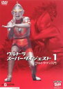 【バーゲンセール】【中古】DVD▼ウルトラスーパーダイジェスト 1 ウルトラマン入門 レンタル落ち
