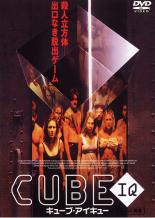 【バーゲンセール】【中古】DVD▼CUBE IQ キューブ アイ キュー レンタル落ち