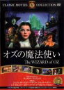 【中古】DVD▼オズの魔法使い 字幕のみ