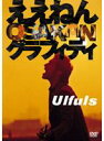 【バーゲンセール】【中古】DVD▼ウルフルズ ええねん OSAKAN グラフィティ