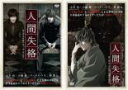 【バーゲンセール】2パック【中古】DVD▼人間失格(2枚セット)第1、2巻 レンタル落ち 全2巻