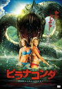【中古】DVD▼ピラナコンダ レンタル落ち