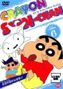 【バーゲンセール】【中古】DVD▼クレヨンしんちゃん TV版傑作選 6 レンタル落ち