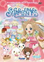 【中古】DVD▼シュガーバニーズ 5 大切なもの?(第19話〜第22話) レンタル落ち