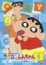 【バーゲンセール】【中古】DVD▼クレヨンしんちゃん TV版傑作選 第9期シリーズ 1 レンタル落ち