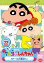 【バーゲンセール】【中古】DVD▼クレヨンしんちゃん TV版傑作選 第5期シリーズ 22 レンタル落ち
