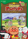 【バーゲンセール】【中古】DVD▼それいけ!アンパンマン ’09 12 レンタル落ち