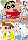 【中古】DVD▼クレヨンしんちゃん TV版傑作選 第6期シリーズ 12 なな子おねいさんと海水浴だゾ レンタル落ち