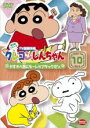 【バーゲンセール】【中古】DVD▼クレヨンしんちゃん TV版傑作選 第6期シリーズ 10 レンタル落ち