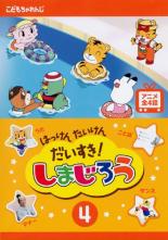 【バーゲンセール】【中古】DVD▼は