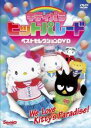 【中古】DVD▼キティパラ ヒットパレード ベストセレクション レンタル落ち