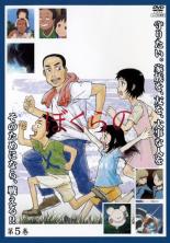 【バーゲンセール】【中古】DVD▼ぼくらの 第5巻(第9話～第10話) レンタル落ち