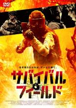 【バーゲンセール】【中古】DVD▼サバイバル・フィールド レンタル落ち
